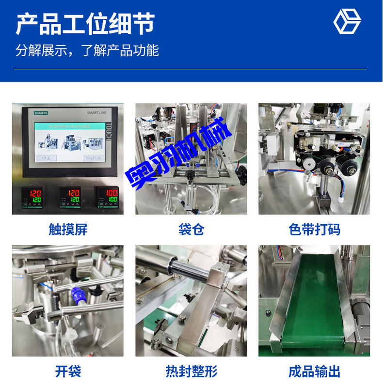 石家莊康弘食品配料有限公司_工程案例_第3張_石家莊奧羽自動化設備有限公司 石家莊康弘食品配料有限公司_http://readbangkokpost.com_工程案例_第3張