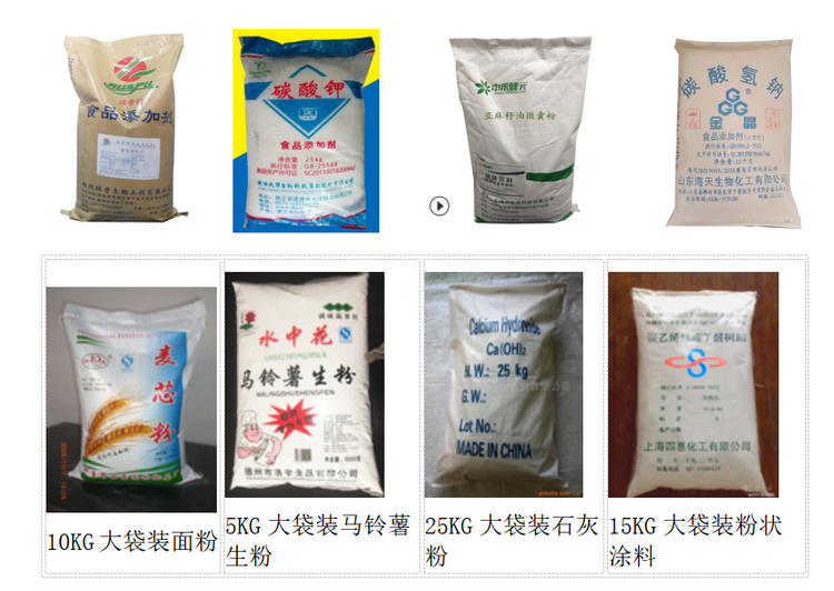  AY-25C半自動(dòng)25公斤粉末稱重包裝機(jī)_http://readbangkokpost.com_粉末/顆粒灌裝機(jī)系列_第2張