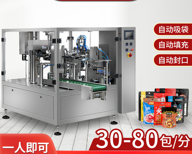 河北給袋式醬料包裝機(jī)哪家質(zhì)量好