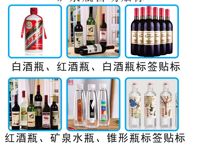   AY-401紅酒瓶正背標(biāo)雙面貼標(biāo)機(jī)_http://readbangkokpost.com_自動(dòng)貼標(biāo)機(jī)系列_第2張