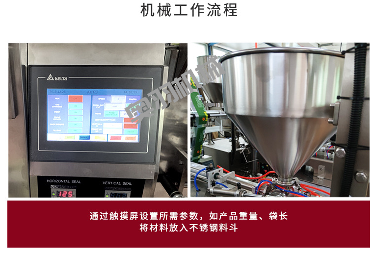 石家莊500克全自動(dòng)醬料包裝機(jī)_http://readbangkokpost.com_立式包裝機(jī)系列_第3張