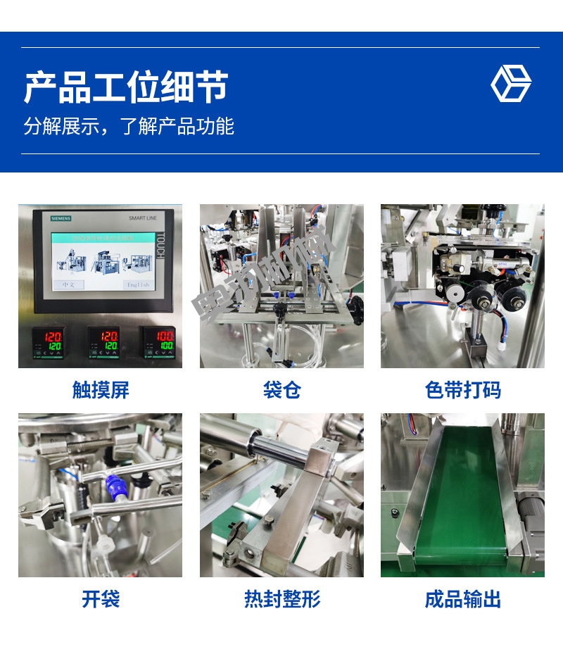 石家莊醬料給袋式全自動包裝機_http://readbangkokpost.com_給袋式包裝機系列_第5張