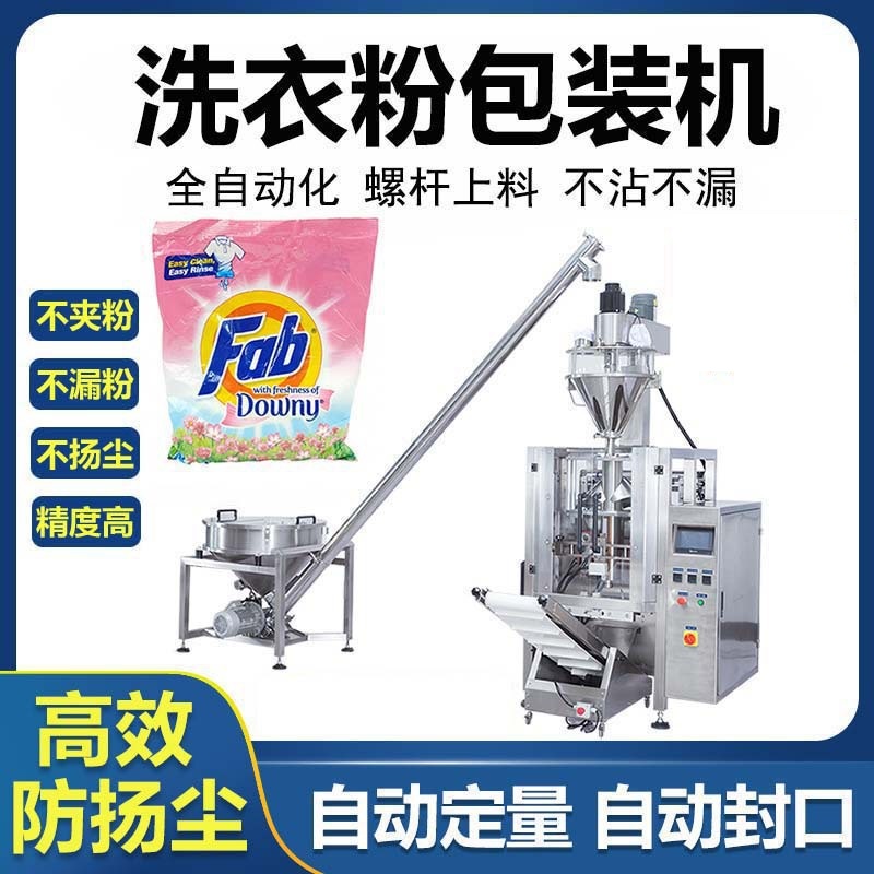 洗衣粉自動包裝機(jī)功能原理分析