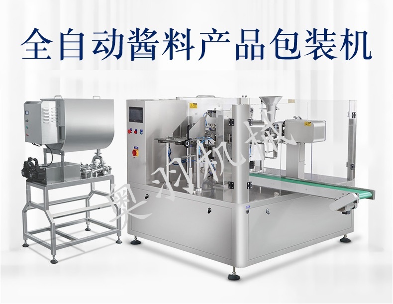 醬料革命：探索全自動(dòng)給袋式包裝機(jī)如何重塑醬料行業(yè)新生態(tài)