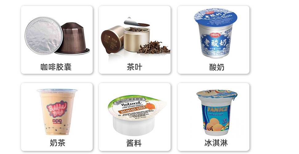 ??AY-60G碗裝米酒自動灌裝封口機_http://readbangkokpost.com_產(chǎn)品中心_第2張