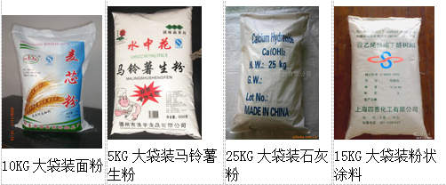  AY-25B半自動25公斤粉末稱重包裝機_http://readbangkokpost.com_粉末/顆粒灌裝機系列_第2張