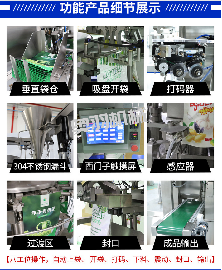 醬料火鍋底料全自動(dòng)給袋式包裝機(jī)_http://readbangkokpost.com_給袋式包裝機(jī)系列_第4張