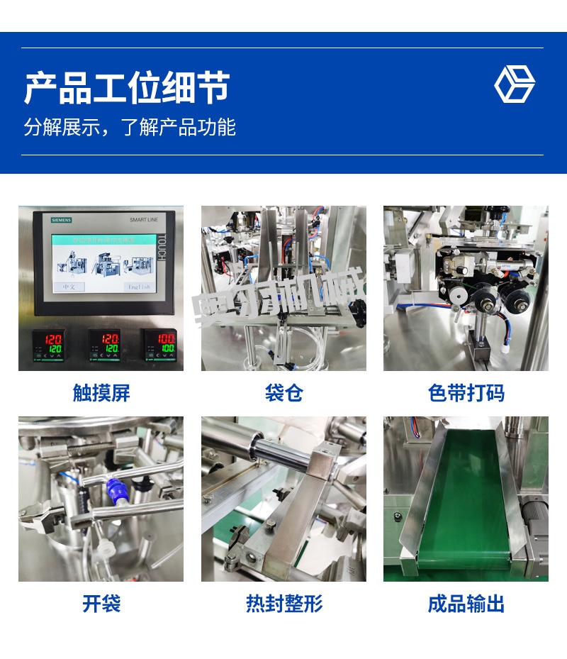 速食料理包調(diào)理包給袋式包裝機(jī)_http://readbangkokpost.com_給袋式包裝機(jī)系列_第5張
