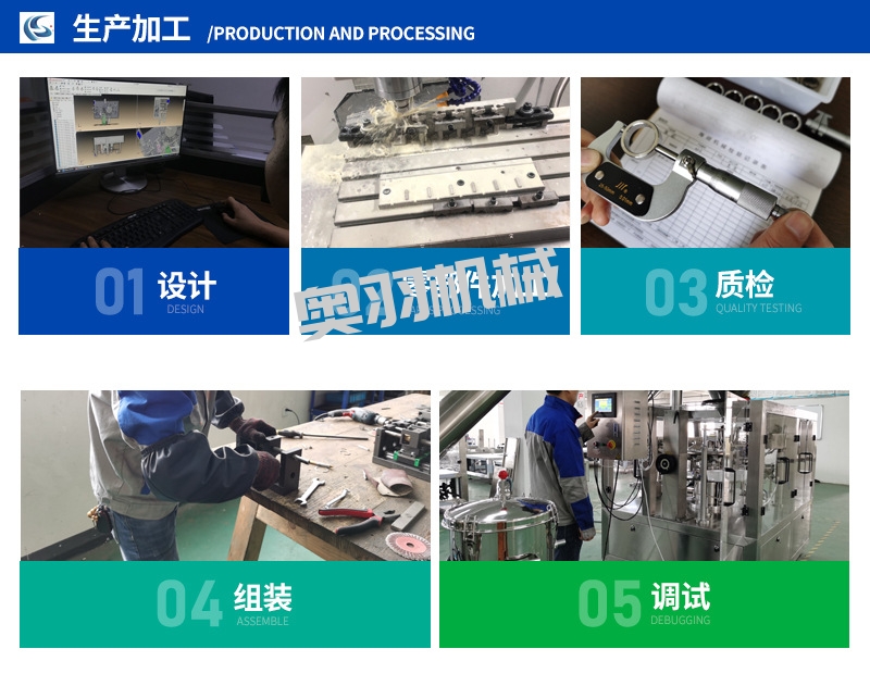 速食料理包調(diào)理包給袋式包裝機(jī)_http://readbangkokpost.com_給袋式包裝機(jī)系列_第6張