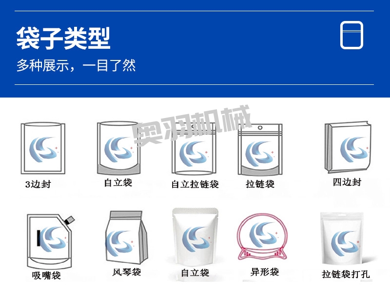 速食料理包調(diào)理包給袋式包裝機(jī)_http://readbangkokpost.com_給袋式包裝機(jī)系列_第4張