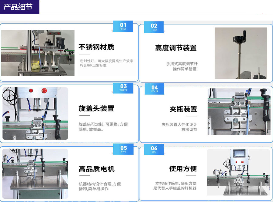 小型液體自動(dòng)灌裝旋蓋流水線_http://readbangkokpost.com_瓶裝灌裝生產(chǎn)線系列_第3張