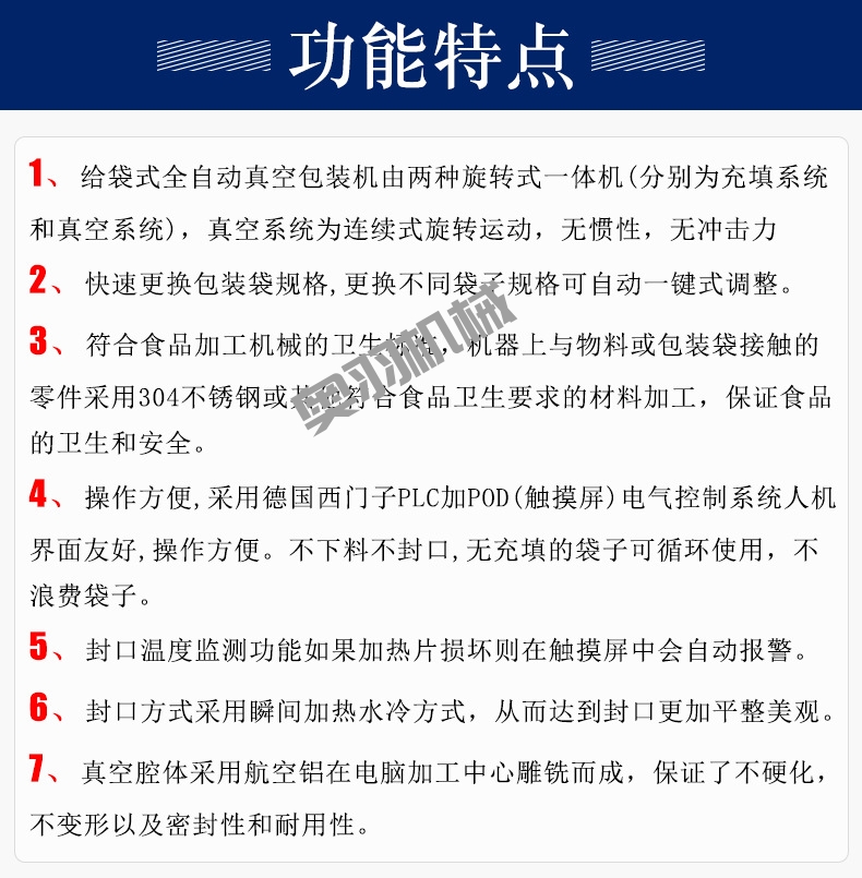 全自動預制菜給袋式真空包裝機_http://readbangkokpost.com_給袋式包裝機系列_第4張