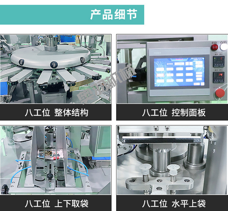 鹵蛋雞翅鴨脖全自動(dòng)給袋式真空包裝機(jī)_http://readbangkokpost.com_給袋式包裝機(jī)系列_第4張
