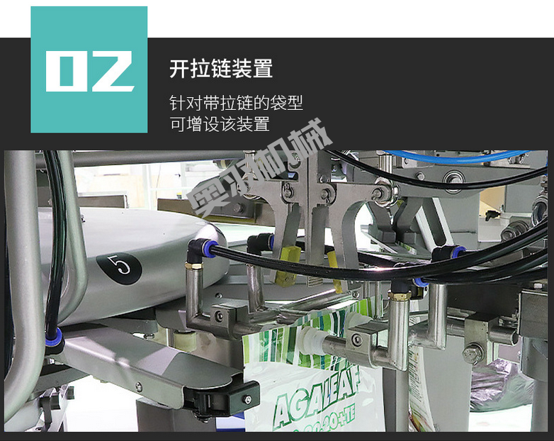 鹵蛋雞翅鴨脖全自動(dòng)給袋式真空包裝機(jī)_http://readbangkokpost.com_給袋式包裝機(jī)系列_第6張