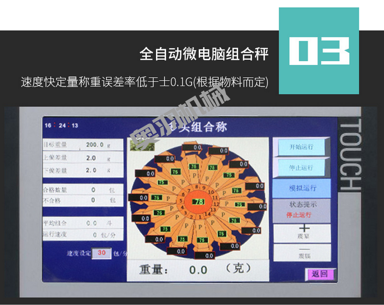 鹵蛋雞翅鴨脖全自動(dòng)給袋式真空包裝機(jī)_http://readbangkokpost.com_給袋式包裝機(jī)系列_第7張