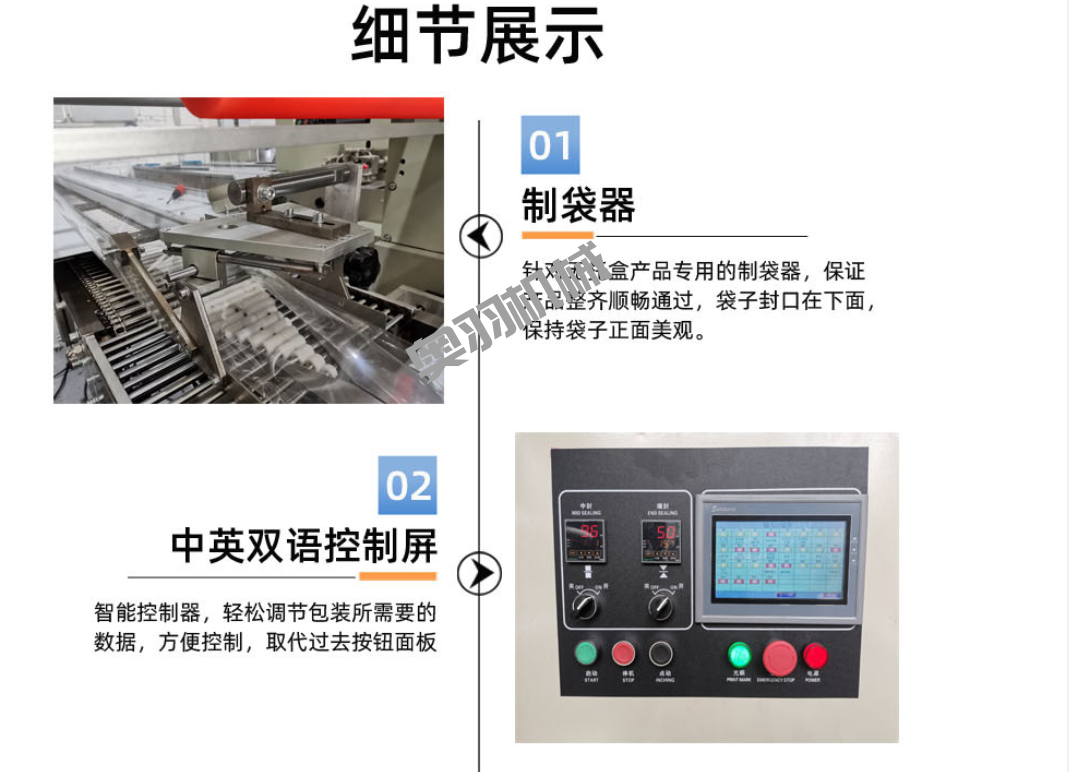 AY-600D石家莊包子饅頭自動(dòng)枕式包裝機(jī)_http://readbangkokpost.com_枕式包裝機(jī)系列_第3張