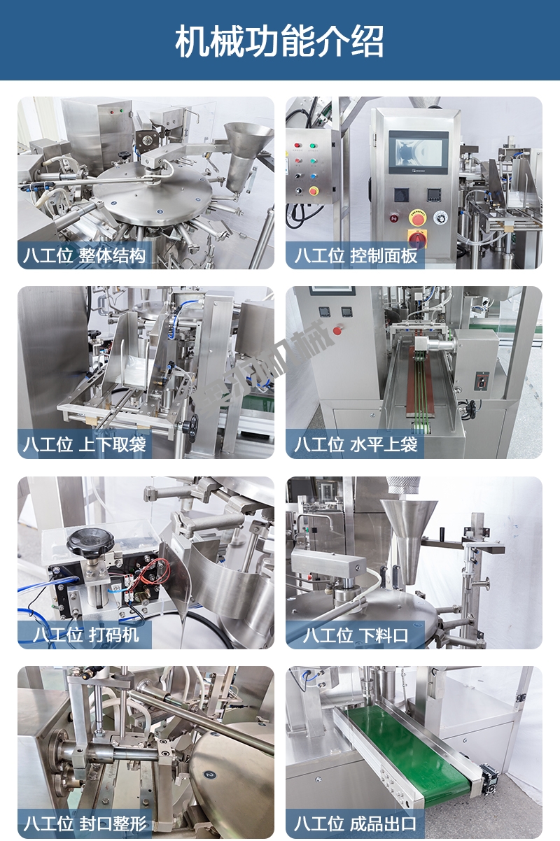 給袋式包裝機(jī)的選購(gòu)方法_新聞資訊_第1張_石家莊奧羽自動(dòng)化設(shè)備有限公司 給袋式包裝機(jī)的選購(gòu)方法_http://readbangkokpost.com_新聞資訊_第1張